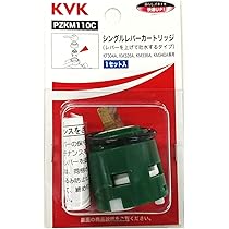 KVK シングルレバーカートリッジ  tf8su2k KVK シングルレバーカートリッジ tf8su2k